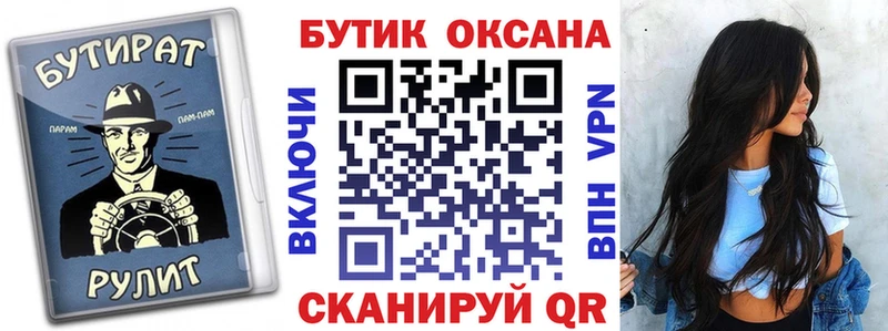 Бутират бутандиол  Михайлов 
