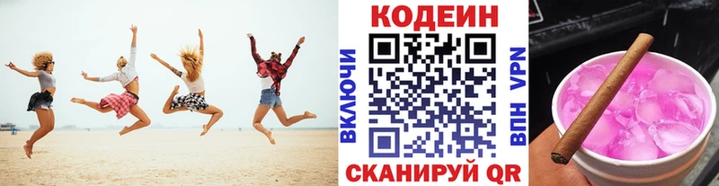 продажа наркотиков  Михайлов  Codein Purple Drank 