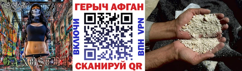 Героин афганец  Михайлов 