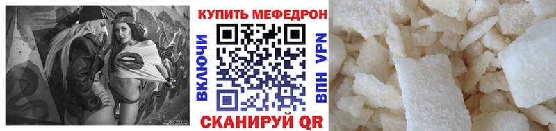 наркота  блэк спрут зеркало  Мефедрон кристаллы  Михайлов 